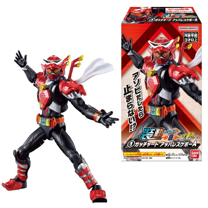 楽天市場】装動 仮面ライダーガッチャード→2←＆装動 仮面 