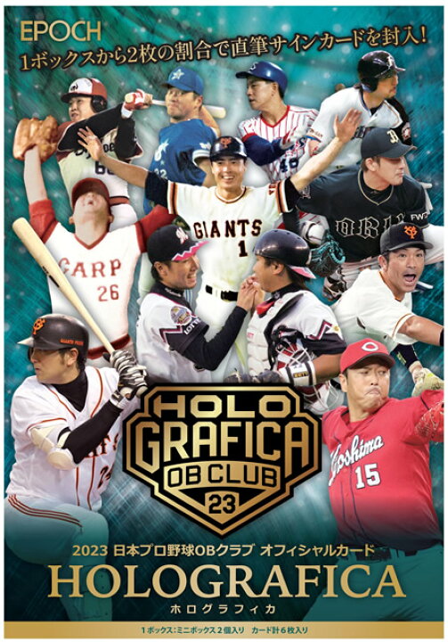 楽天市場】EPOCH 2023 日本プロ野球OBクラブ オフィシャルカード 