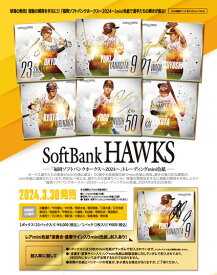 「福岡ソフトバンクホークス～2024～」トレーディングmini色紙 BOX 2024年3月30日発売