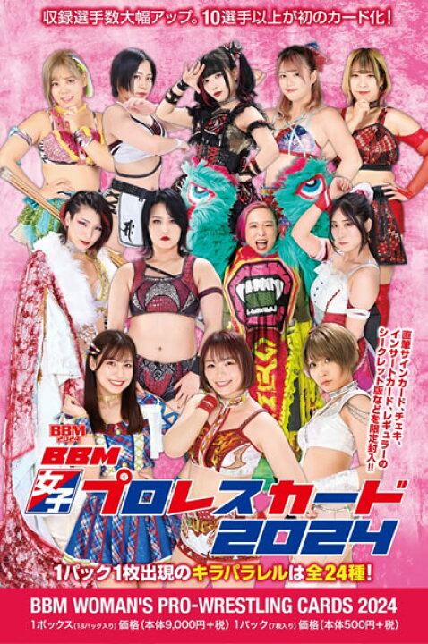 楽天市場】BBM 女子プロレスカード 2024 BOX（送料無料） 2024年5月11 