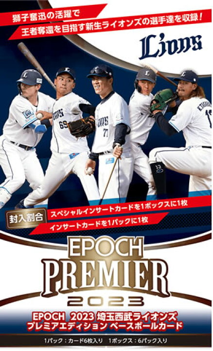 楽天市場】EPOCH 2024 埼玉西武ライオンズ PREMIER EDITION BOX（送料 