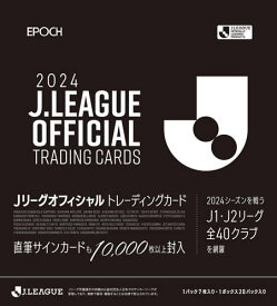 （予約）EPOCH 2024 Jリーグオフィシャルトレーディングカード BOX（送料無料） 2024年6月29日発売