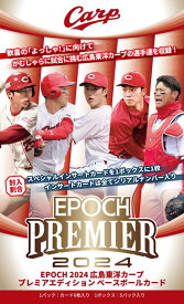 （予約）EPOCH 2024 広島東洋カープ PREMIER EDITION BOX（送料無料） 2024年6月29日発売