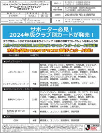 （予約）EPOCH 2024 川崎フロンターレ Jリーグチームエディション・メモラビリア BOX（送料無料） 2024年8月17日発売