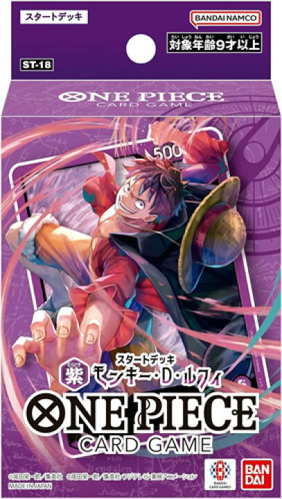楽天市場】ONE PIECEカードゲーム スタートデッキ 紫 モンキー・D ONE PIECEカードゲーム スタートデッキ 紫 モンキー・D・ルフィ