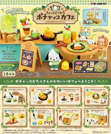 （予約）リーメント サンリオ ちょっとよりみち ポチャッコカフェ [8個入り]BOX 2024年8月12日発売予定