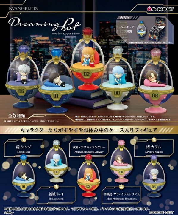 楽天市場】リーメント エヴァンゲリオン Dreaming Pot [5個入]BOX 2024 