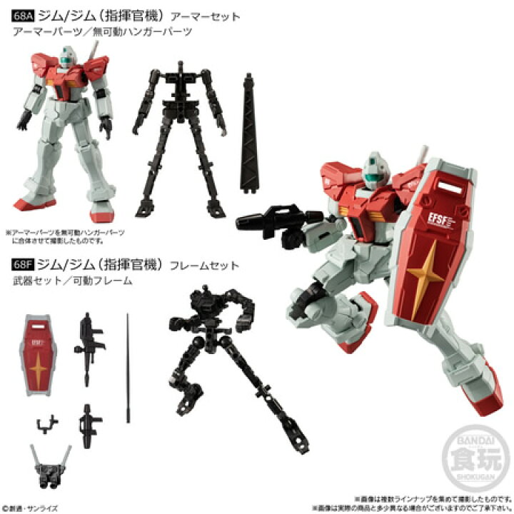 楽天市場】機動戦士ガンダム GフレームFA U.C. 0079 MEMORIAL 