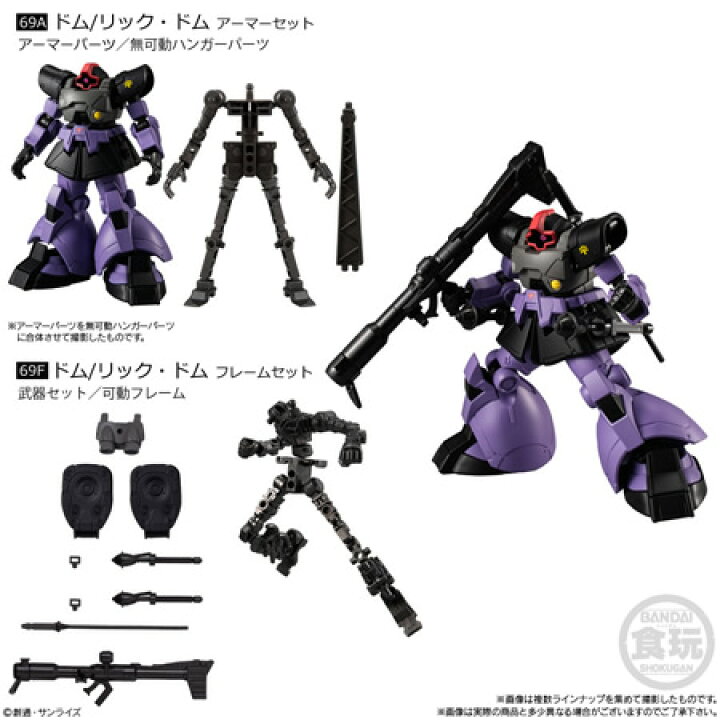 楽天市場】機動戦士ガンダム GフレームFA U.C. 0079 MEMORIAL 