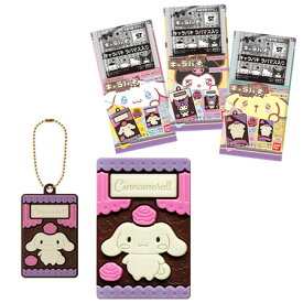 サンリオキャラクターズ キャラパキ ラバマスつきVer. （食玩） BOX 2025年6月2日発売