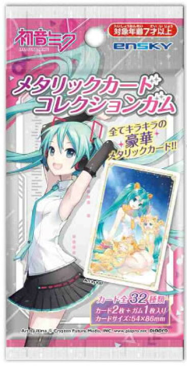 楽天市場】エンスカイ 初音ミク メタリックカードコレクションガム 