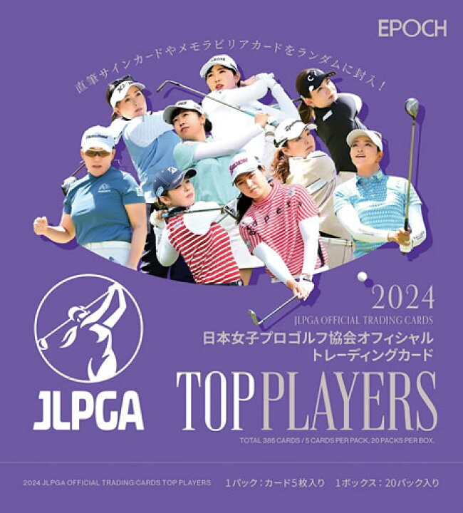 楽天市場】（予約）EPOCH 2024 JLPGA OFFICIAL TRADING CARDS TOP 