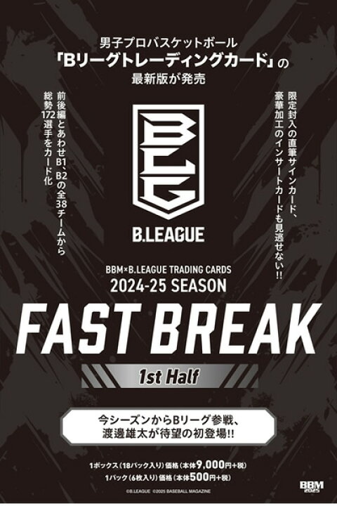 楽天市場】BBM×B.LEAGUE TRADING CARDS 2024-25 SEASON FAST BREAK 1st 