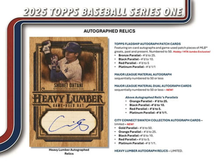 楽天市場】MLB 2025 TOPPS SERIES 1 HOBBY BOX : トレカショップ二木