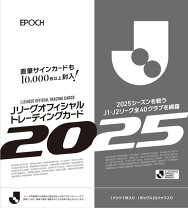 楽天市場】j リーグ トレーディング カードbox（ホビー）の通販 EPOCH 2021 Jリーグ 横浜FC 新品未開封ボックス シュリンク付き②