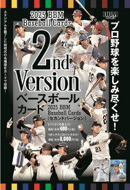 2025 BBM ベースボールカード 2ndバージョン BOX（送料無料） 2025年9月3日発売