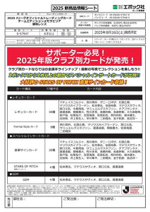 EPOCH 2025 YabY J[O`[GfBVErA BOXij 2025N816