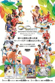 BBM スポーツトレーディングカード インフィニティ 2025 BOX　 2025年11月1日発売