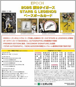 i\jEPOCH 2025 _^CK[X STARS & LEGENDS x[X{[J[h BOX ij126