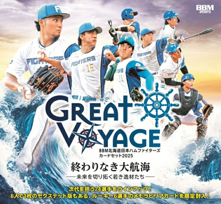 楽天市場】BBM 2025 北海道日本ハムファイターズ カードセット 「GREAT 