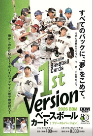 （予約）2026 BBM ベースボールカード 1stバージョン BOX（送料無料） 2026年5月上旬発売