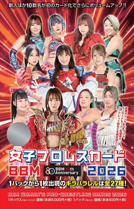 楽天市場】BBM 女子プロレスカード 2026 BOX（送料無料）2026年5月13日 