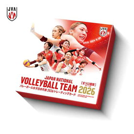 バレーボール女子日本代表2026トレーディングカード BOX（二期限定特典カード付）　2026年9月12日発売