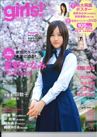 楽天市場 武田玲奈 ポスターの通販