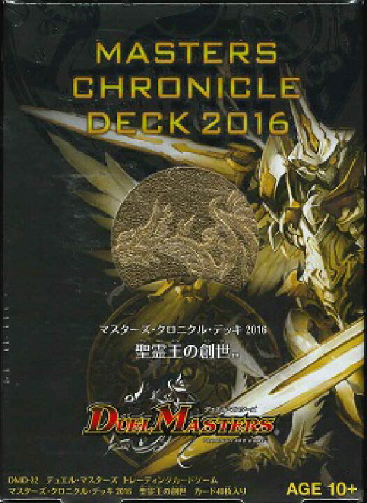 楽天市場】DMD-32 デュエル・マスターズTCG マスターズ・クロニクル 
