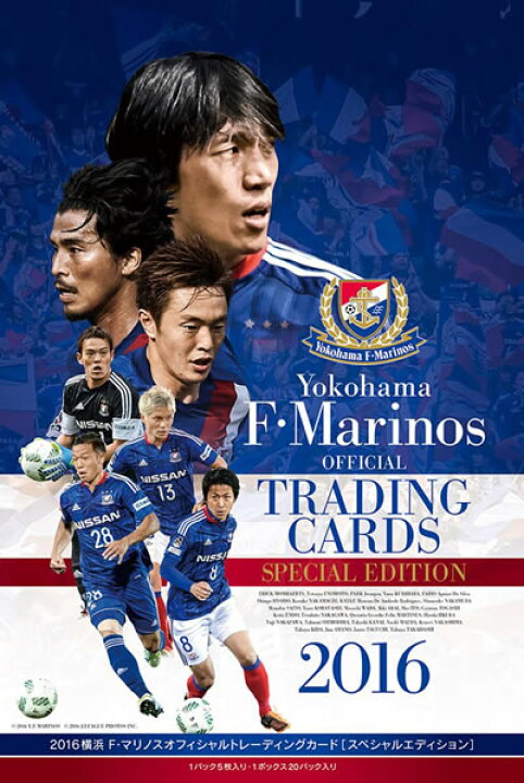 楽天市場 16 横浜ｆ マリノス オフィシャルトレーディングカード スペシャルエディション Box トレカショップ二木