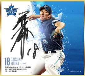 トレーディングmini色紙 「永遠番長 18 三浦大輔」