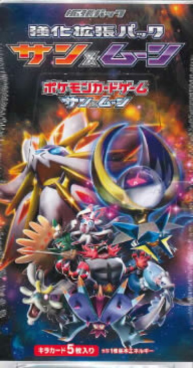 楽天市場 ポケモンカードゲーム サン ムーン 強化拡張パック サン ムーン Box トレカショップ二木