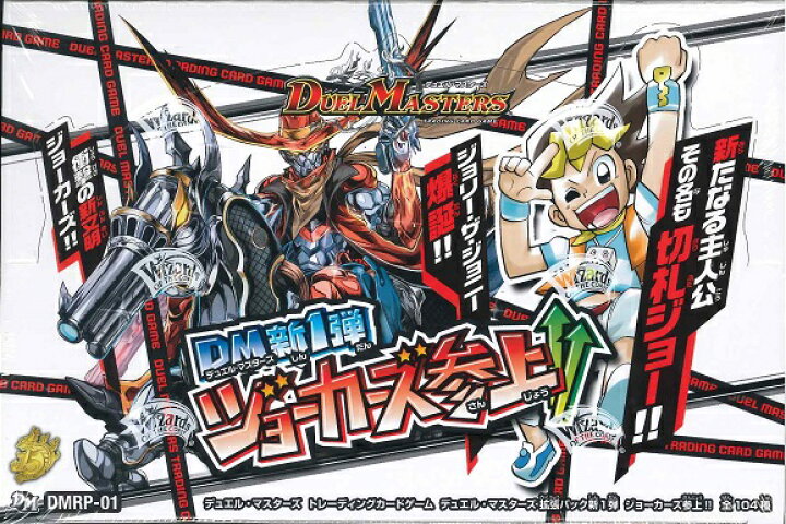 楽天市場】DMRP-01 デュエル・マスターズ TCG 拡張パック新1弾 
