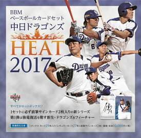 ■セール■BBM ベースボールカードセット 中日ドラゴンズ HEAT 2017