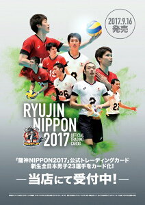 _NIPPON 2017 g[fBOJ[h BOXij