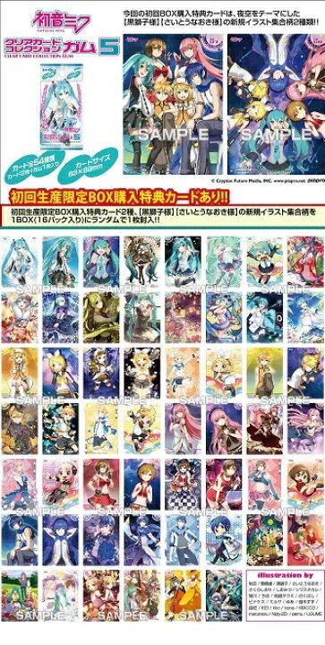 楽天市場】エンスカイ 初音ミク クリアカードコレクションガム5 BOX 