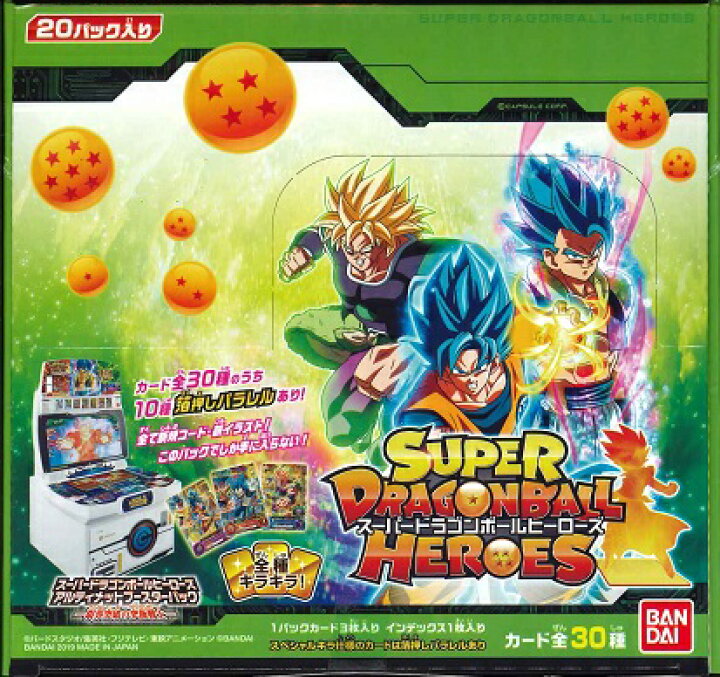 楽天市場】スーパードラゴンボールヒーローズ アルティメット 