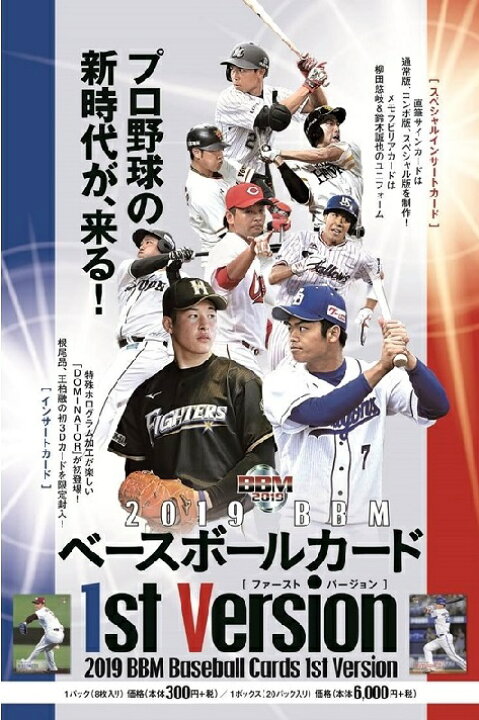 楽天市場】2019 BBM ベースボールカード 1stバージョン BOX : トレカ 