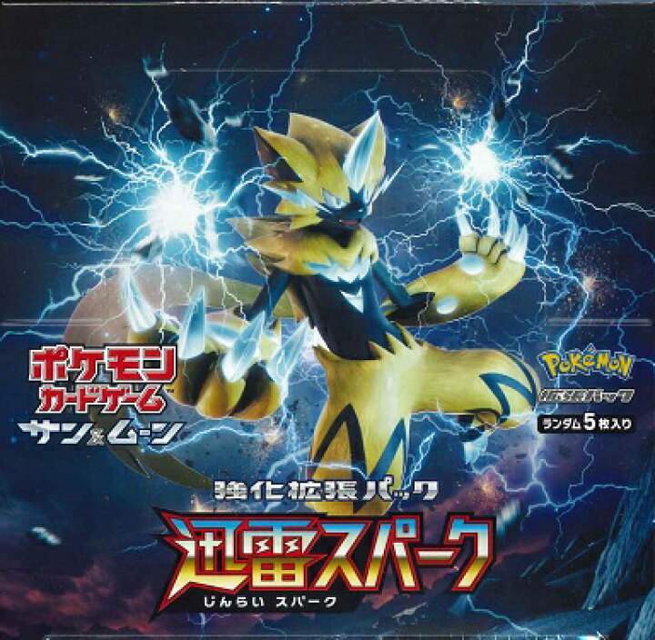 楽天市場】ポケモンカードゲーム サン＆ムーン 強化拡張パック 迅雷 