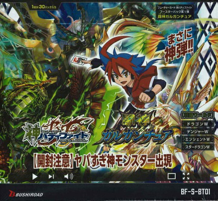 楽天市場】【キャンペーン特典付き】フューチャーカード 神バディ 