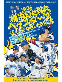 BBM 横浜DeNAベイスターズ ベースボールカード 2019 BOX■特価カートン（12箱入）■（送料無料）