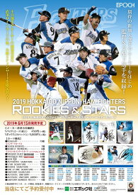 EPOCH 2019 北海道日本ハムファイターズ ルーキーズ＆スターズ BOX（送料無料）