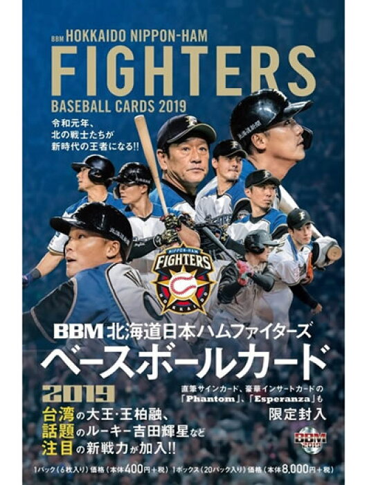 北海道 日本 ハム ファイターズ 壁紙 壁紙 かっこいい 壁紙 北海道 日本 ハム ファイターズ あなたのための最高の壁紙画像