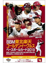 楽天市場】bbm イーグルス boxの通販