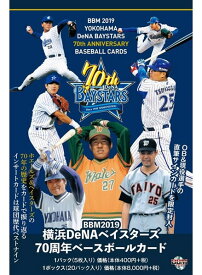 BBM 2019横浜DeNAベイスターズ 70周年ベースボールカード BOX（送料無料）