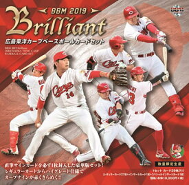 BBM 2019 Brilliant 広島東洋カープ ベースボールカードセット （送料無料）