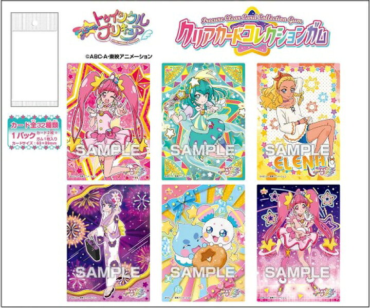 楽天市場 エンスカイ スター トゥインクルプリキュア クリアカードコレクションガム 食玩 Box トレカショップ二木