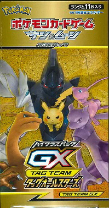 楽天市場 ポケモンカードゲーム ハイクラスパック Team Gx タッグオールスターズ Box トレカショップ二木