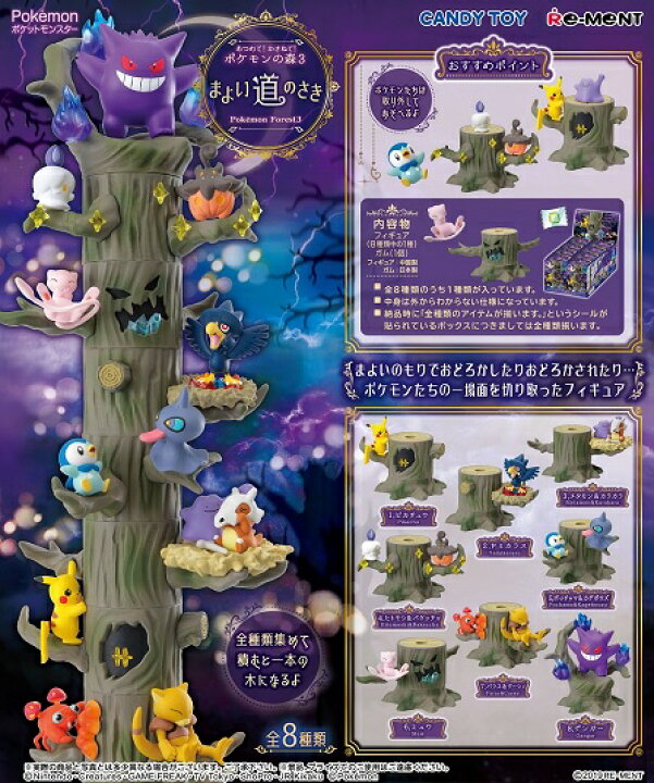 楽天市場】リーメント ポケットモンスター あつめて！かさねて 