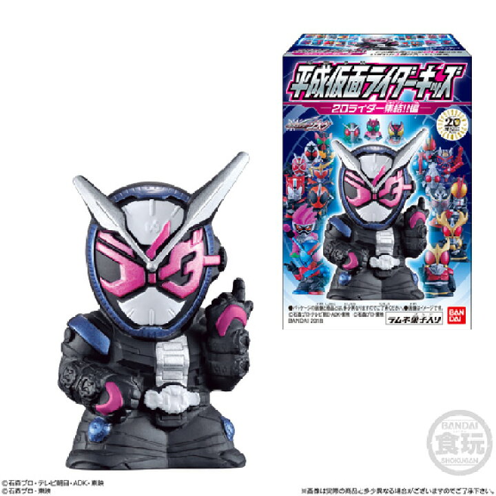 楽天市場】平成仮面ライダーキッズ -20ライダー集結！！編-（食玩）BOX 